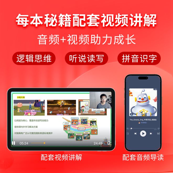 幼小衔接英语课程_幼小衔接英语学什么_英语的幼小衔接