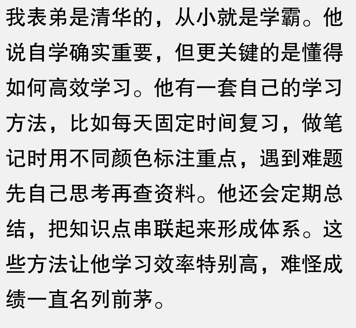 原来学霸是这样的_学霸一定有出息吗_学霸是怎么样学出来的