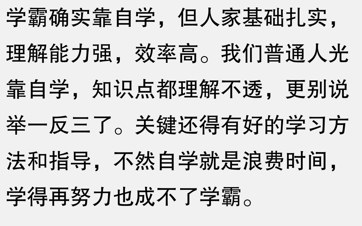 学霸一定有出息吗_学霸是怎么样学出来的_原来学霸是这样的