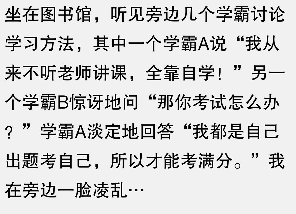 学霸是怎么样学出来的_原来学霸是这样的_学霸一定有出息吗