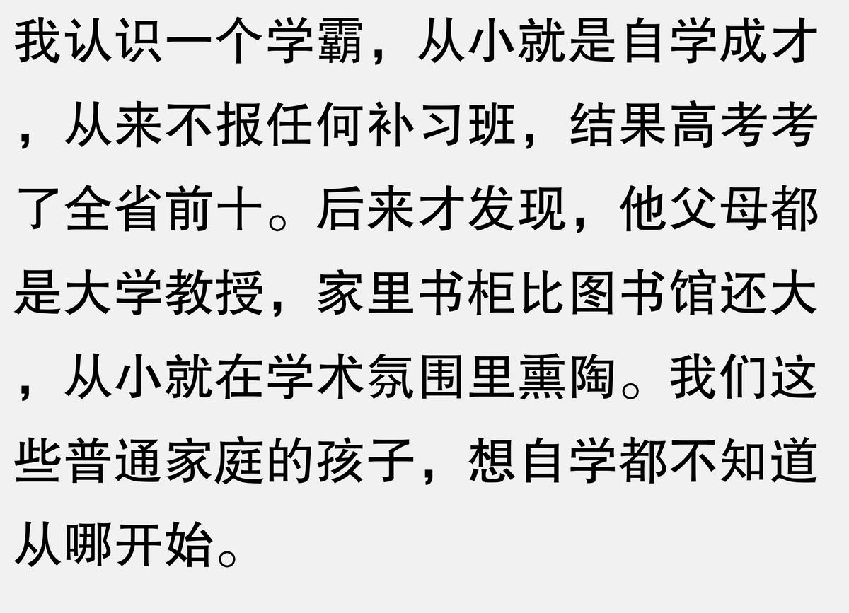 原来学霸是这样的_学霸一定有出息吗_学霸是怎么样学出来的