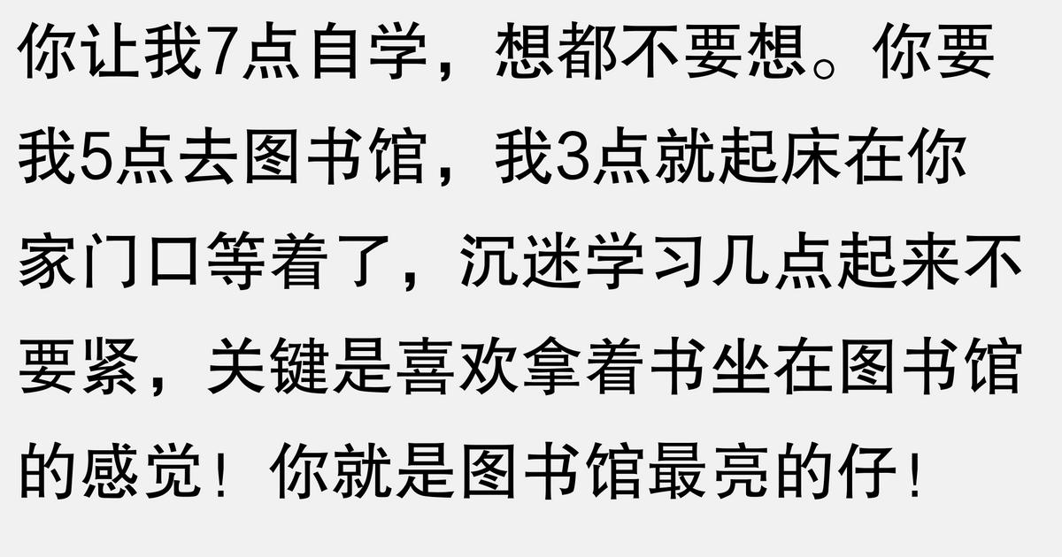 原来学霸是这样的_学霸一定有出息吗_学霸是怎么样学出来的