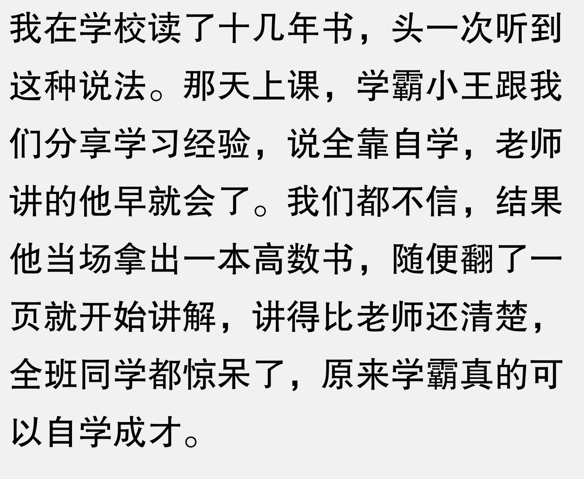 学霸一定有出息吗_原来学霸是这样的_学霸是怎么样学出来的