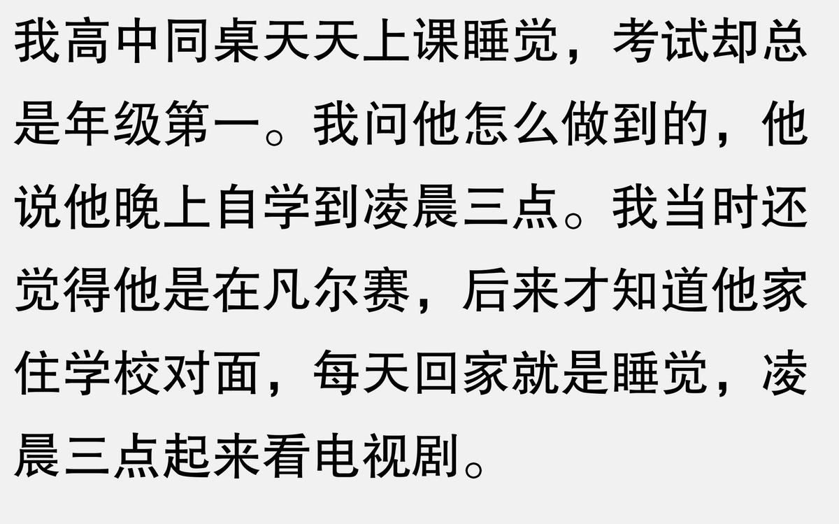 学霸是怎么样学出来的_原来学霸是这样的_学霸一定有出息吗