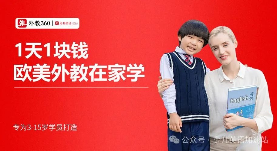 英语外教_英语外教课_ 一对一外教英语怎么说