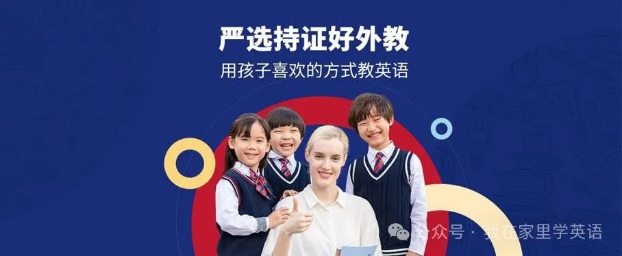 真人外教在线学英语_真人外教一对一软件有哪些_真人外教软件有什么