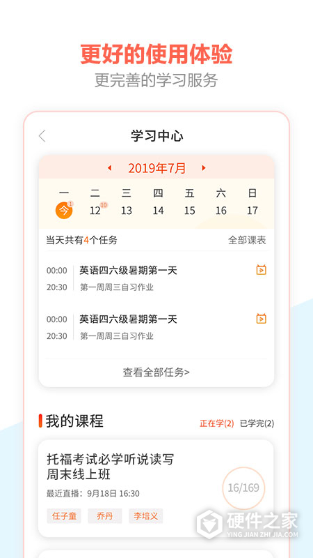 百利天下教育