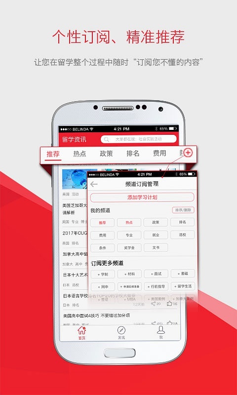 留学看天下_百利天下留学_百利留学是否可靠
