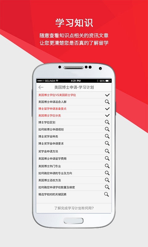 留学看天下_百利天下留学_百利留学是否可靠