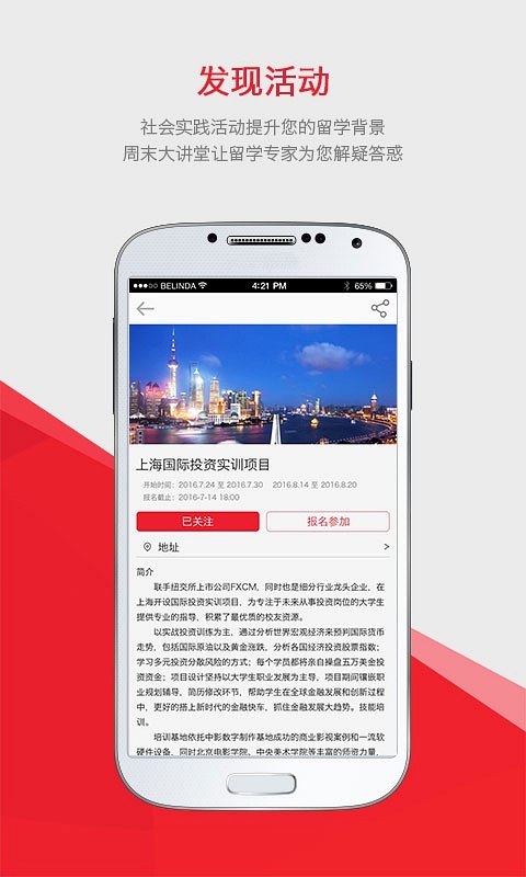 百利留学是否可靠_留学看天下_百利天下留学