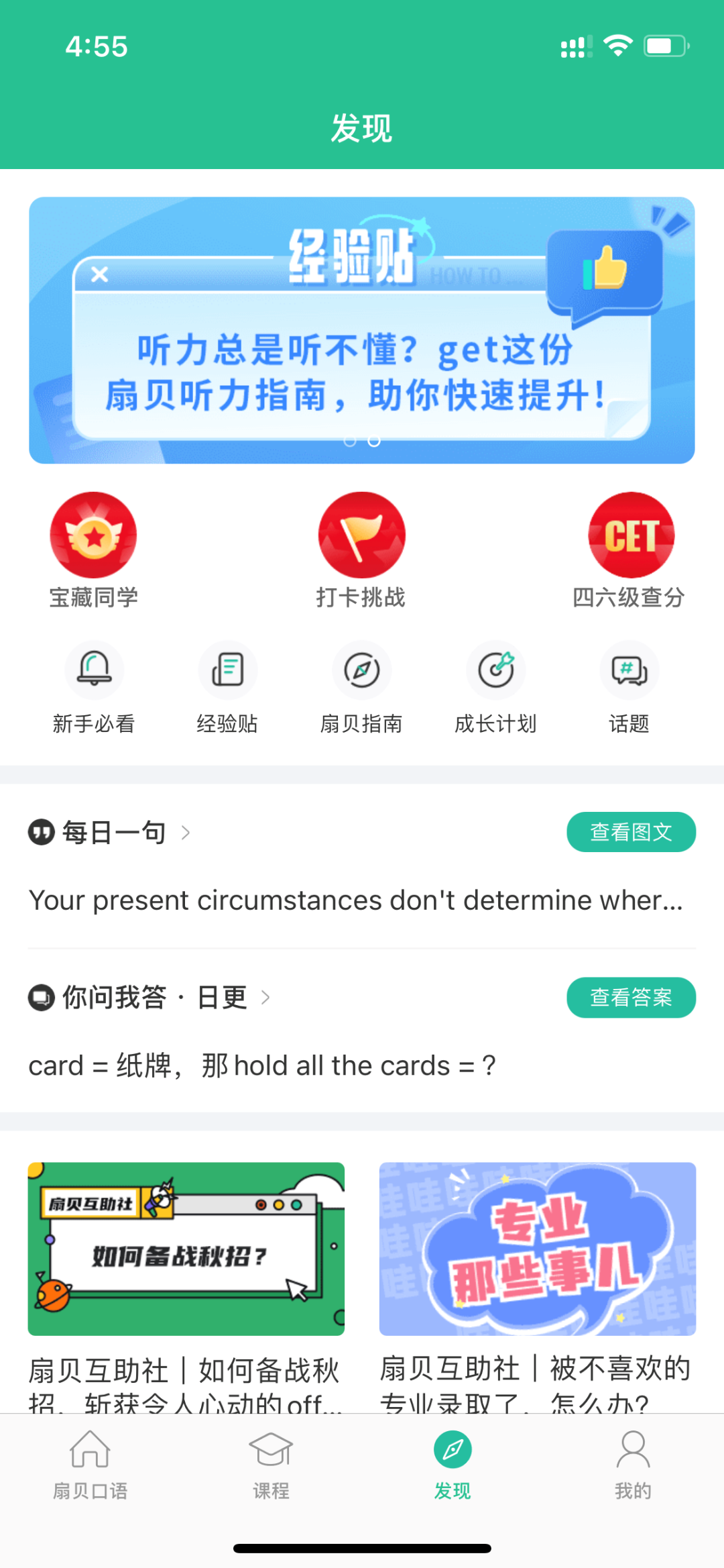 外教课游戏大全_外教一对一打卡app游戏_适合外教课做的小游戏