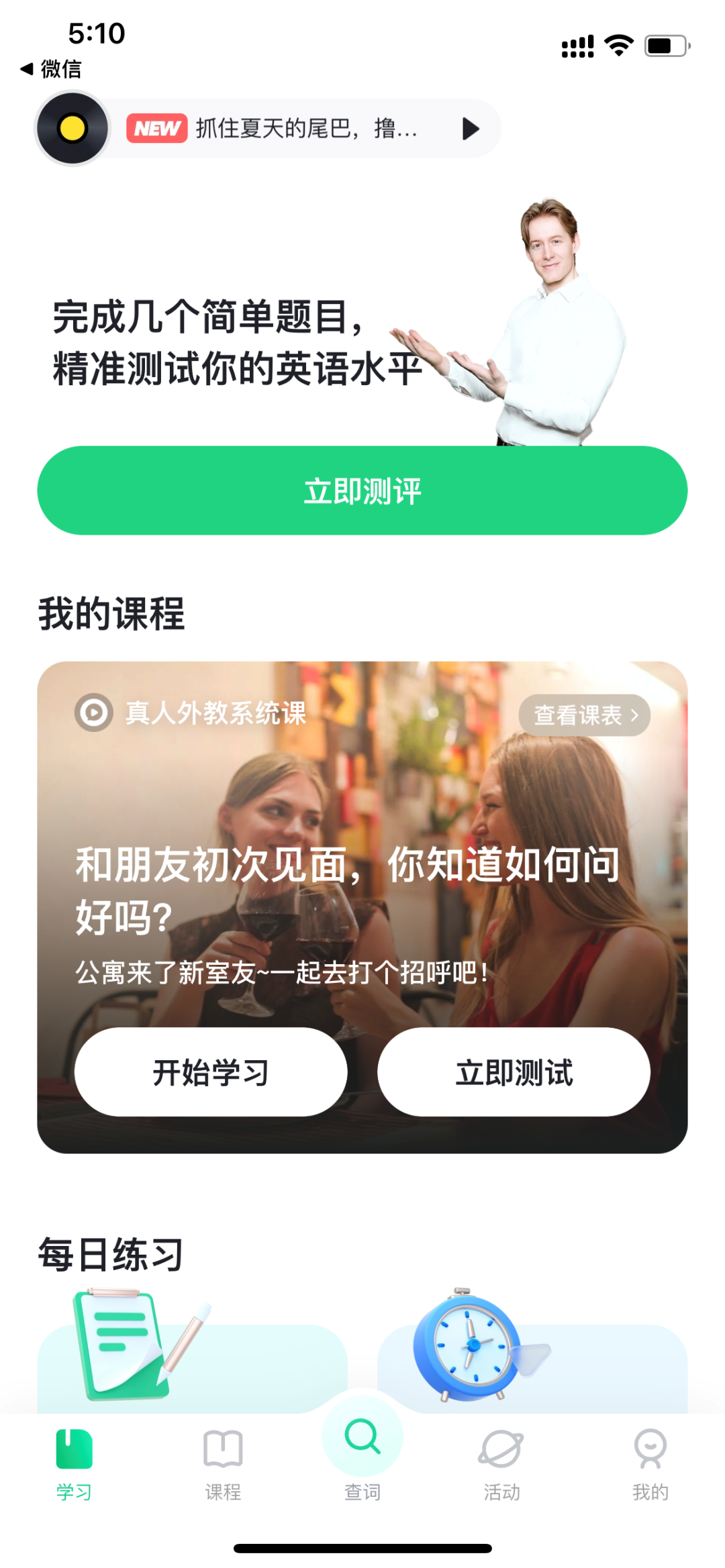 外教课游戏大全_适合外教课做的小游戏_外教一对一打卡app游戏