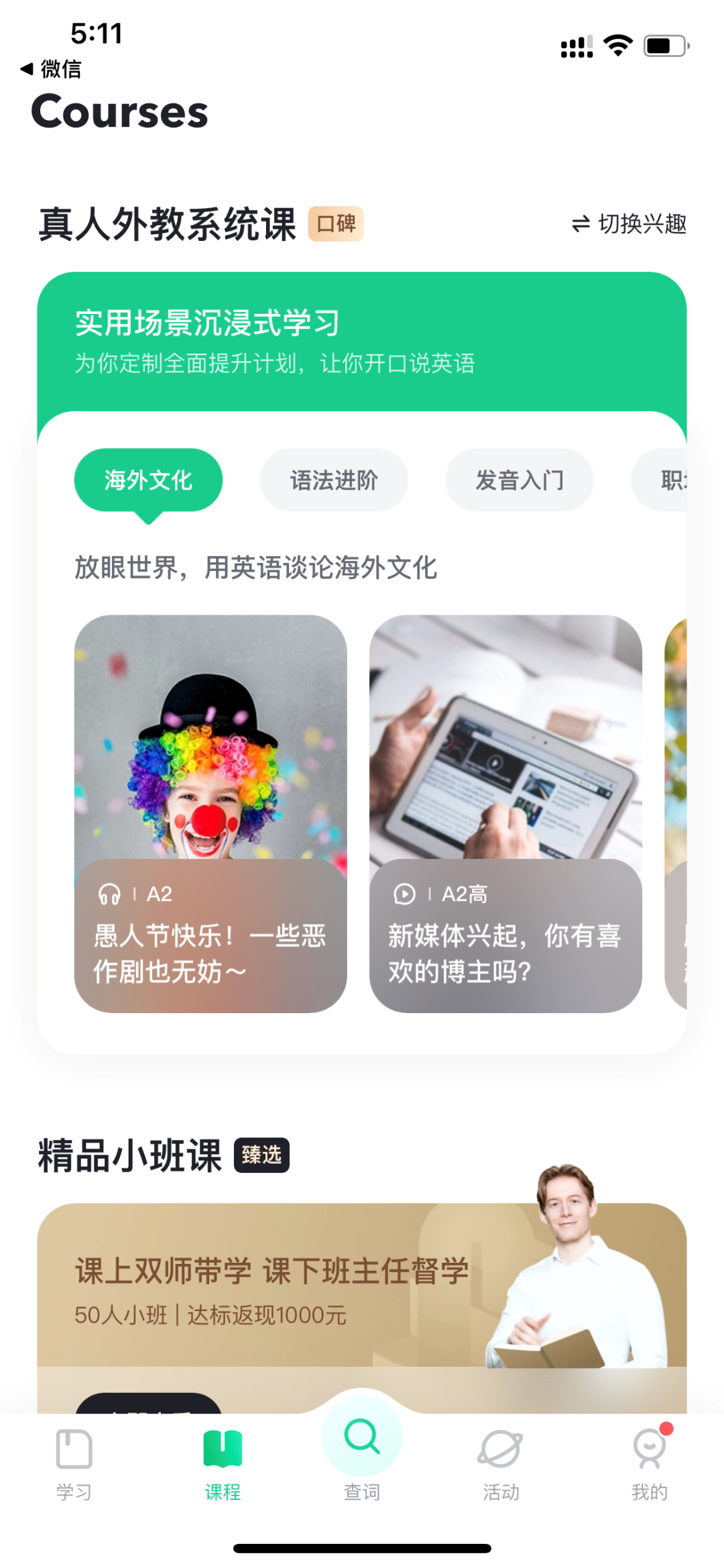 适合外教课做的小游戏_外教课游戏大全_外教一对一打卡app游戏