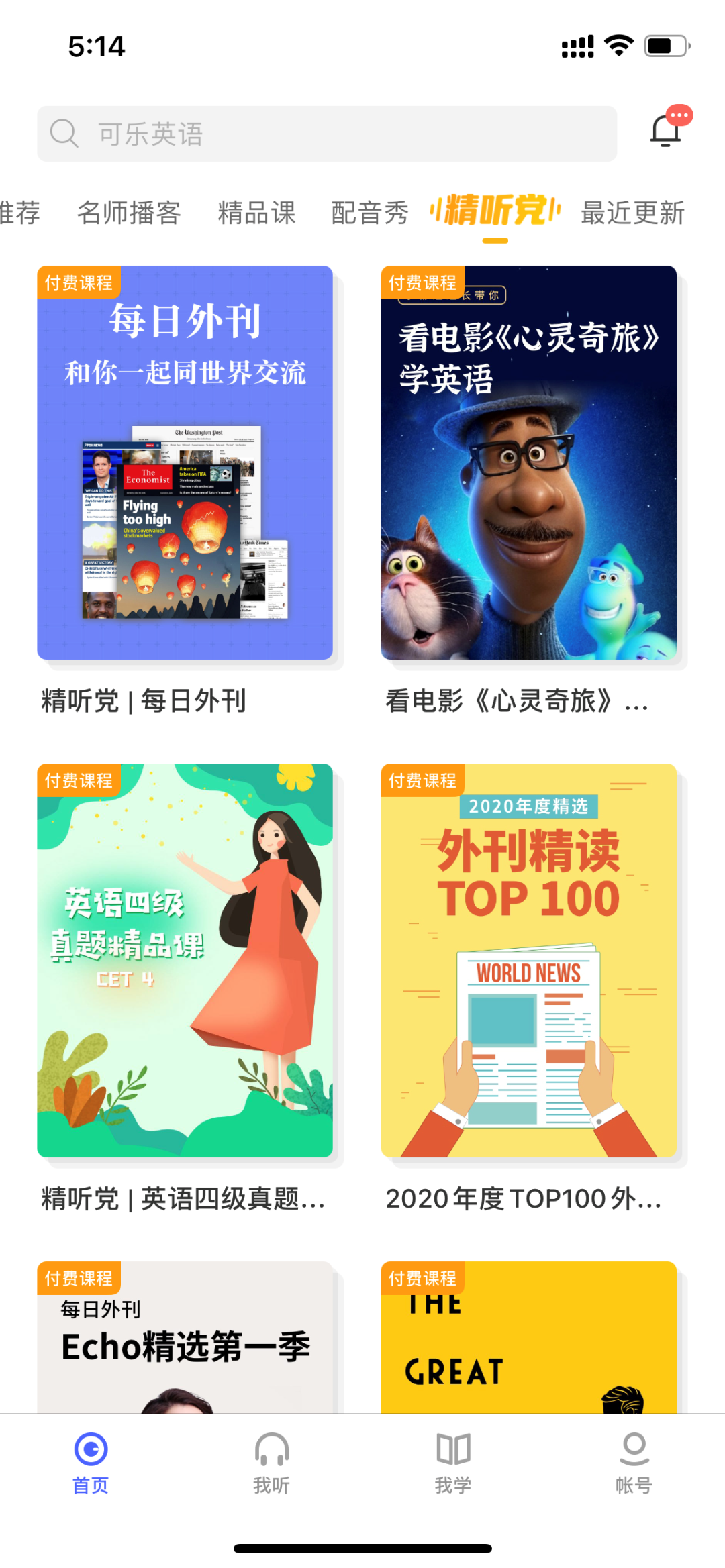 外教一对一打卡app游戏_适合外教课做的小游戏_外教课游戏大全