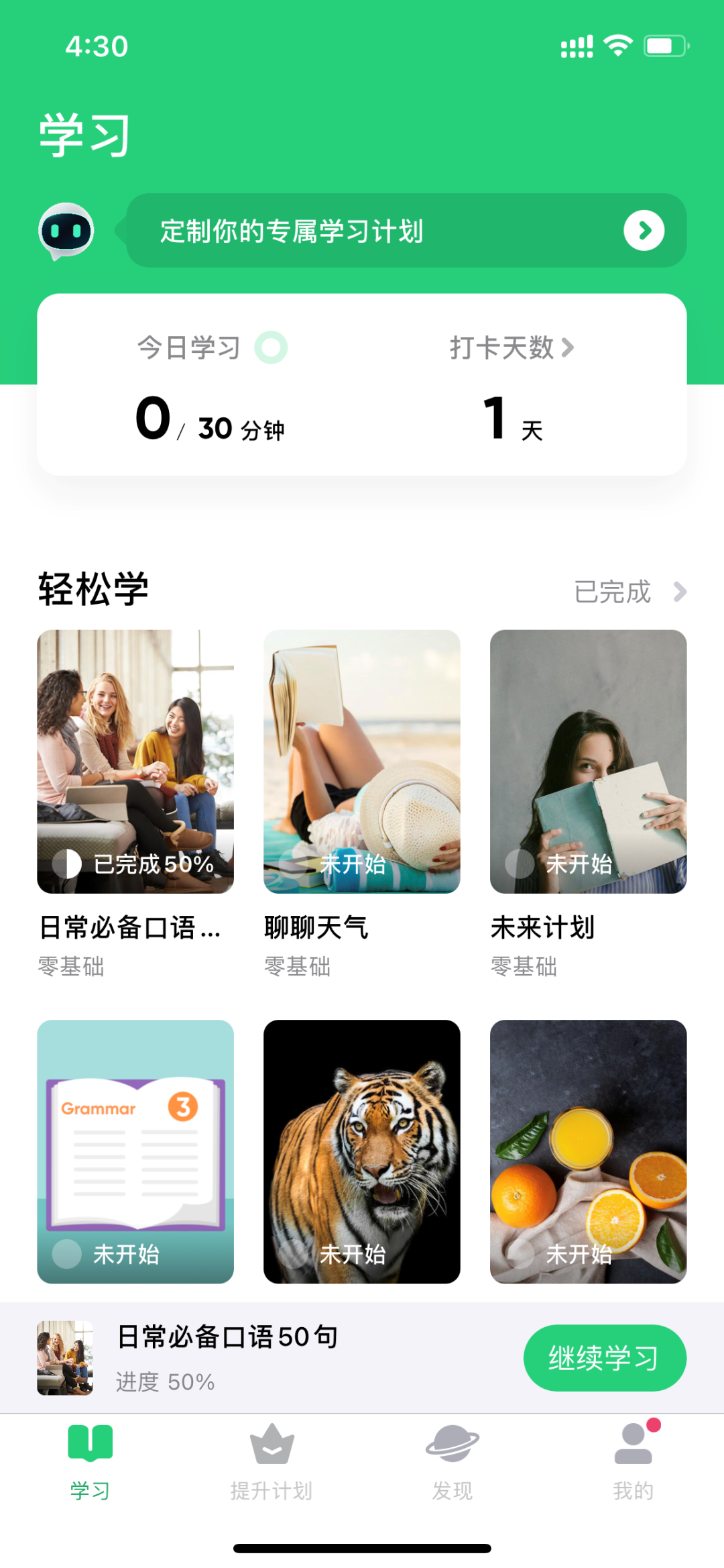 外教一对一打卡app游戏_外教课游戏大全_适合外教课做的小游戏