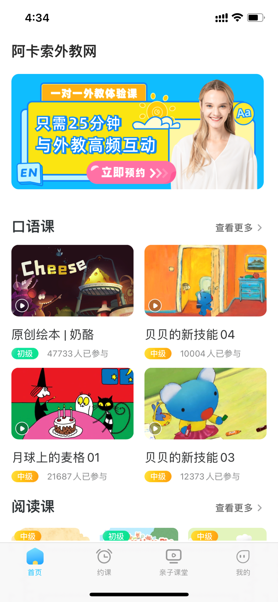 适合外教课做的小游戏_外教课游戏大全_外教一对一打卡app游戏