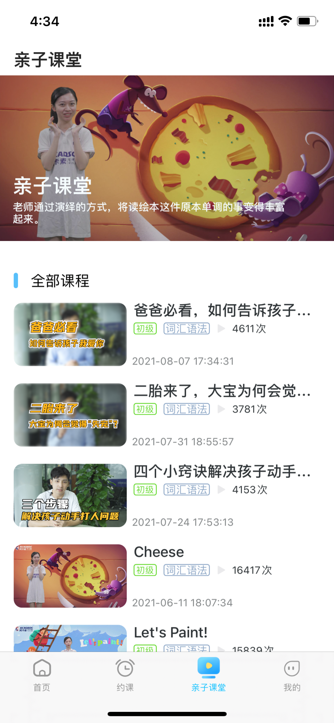 外教课游戏大全_外教一对一打卡app游戏_适合外教课做的小游戏