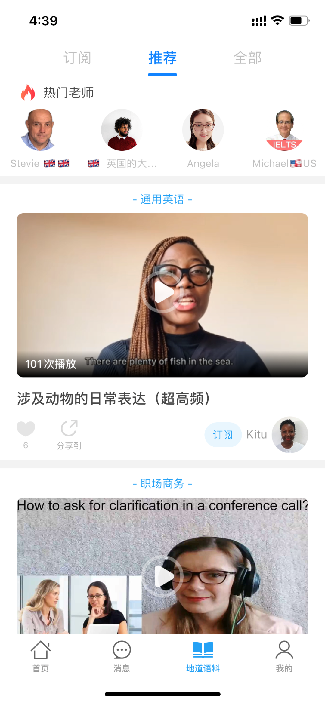 外教一对一打卡app游戏_适合外教课做的小游戏_外教课游戏大全