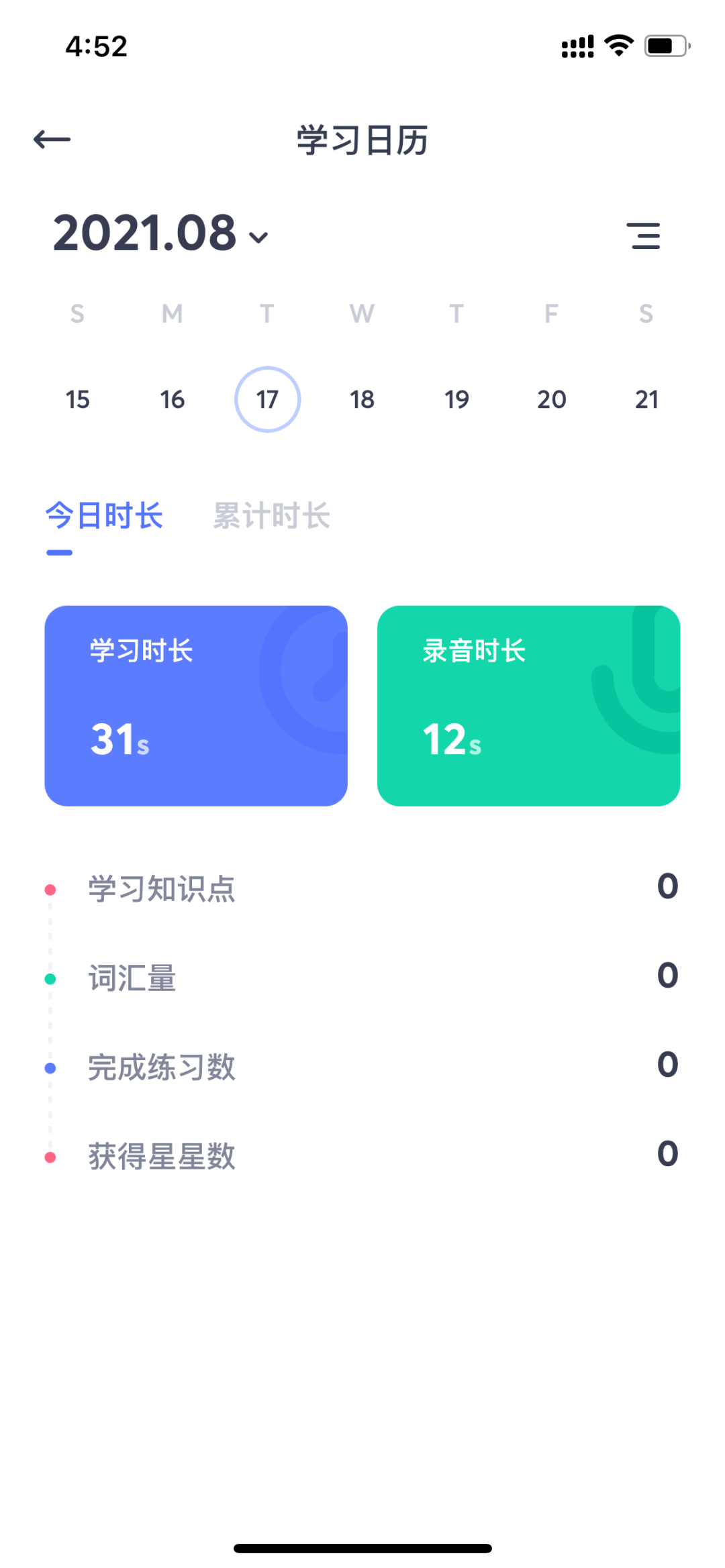 适合外教课做的小游戏_外教一对一打卡app游戏_外教课游戏大全