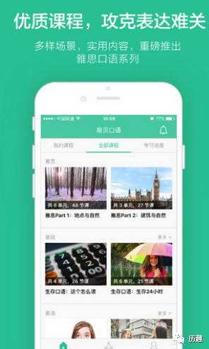 适合外教课做的小游戏_外教课游戏大全_外教一对一打卡app游戏