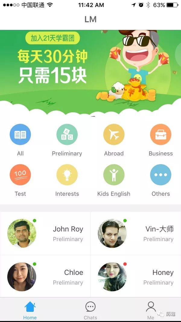 外教一对一打卡app游戏_适合外教课做的小游戏_外教课游戏大全