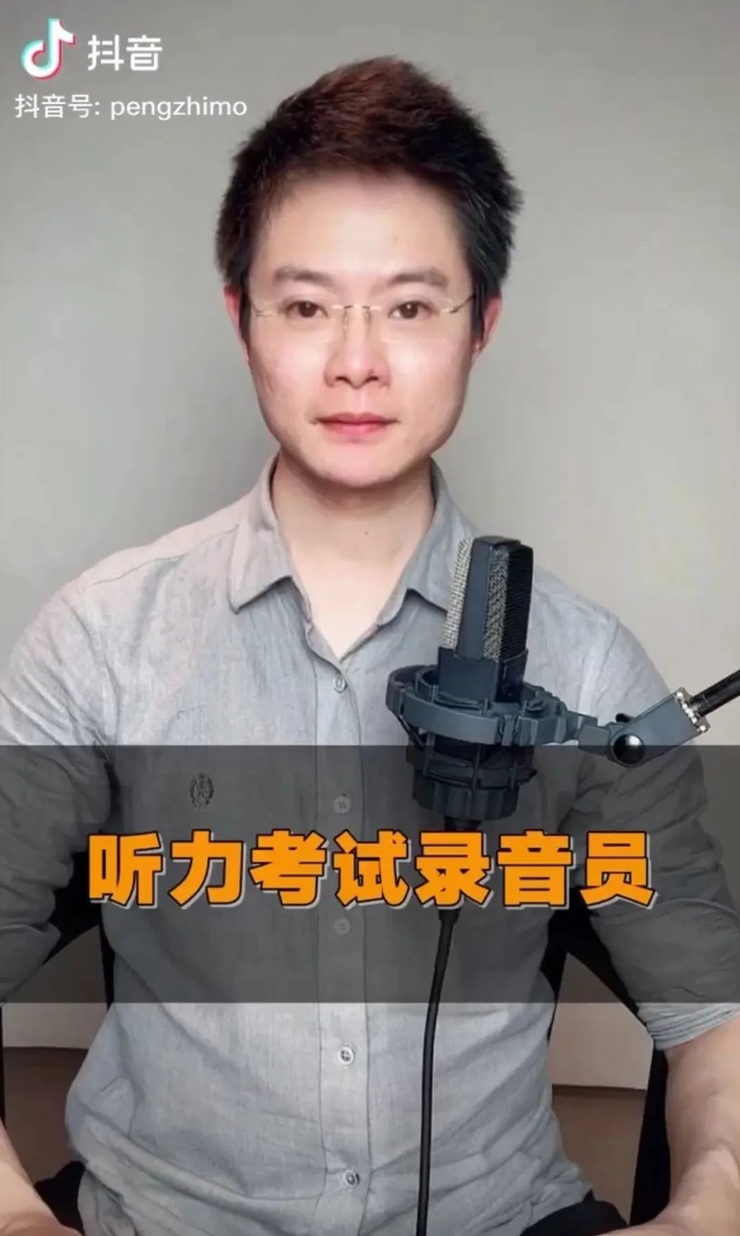 英语听力录音_英语听力录音机_录音听力英语怎么说