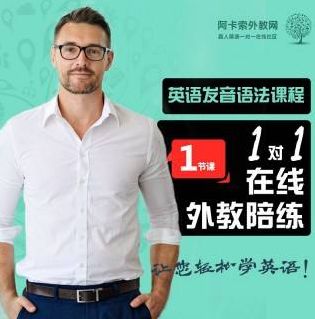 阿卡索英语培训学费多少_阿卡索英语培训资金_阿卡索英语培训班
