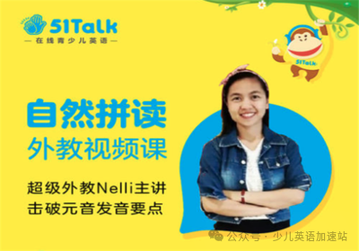 外教英语网课平台哪家好_外教英语网课多少钱一课_外教英语一对一网课