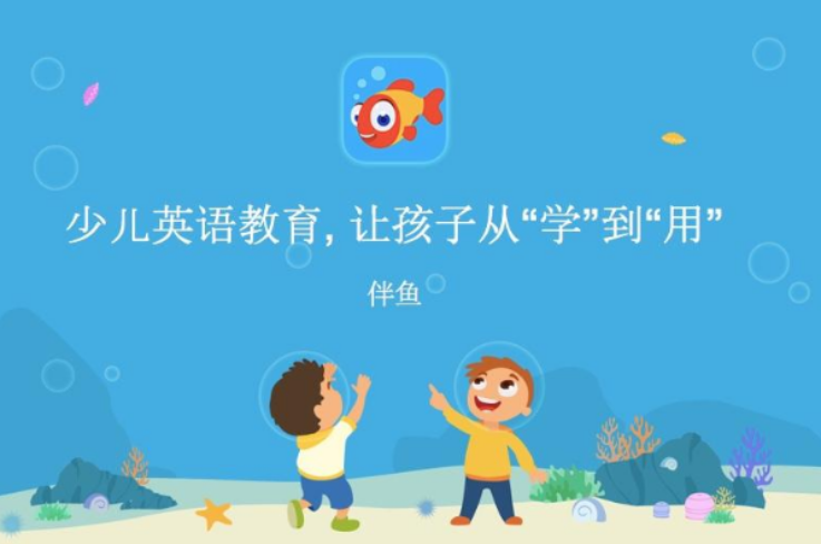 娃在线学英语魔力耳朵和伴鱼**英语多少钱，哪个成本高？|魔力|耳朵|鱼_新浪新闻