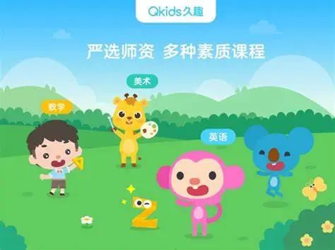 久趣英语学生端app下载手机版-久趣学生端官方下载v4.1.0 安卓最新版-精品下载