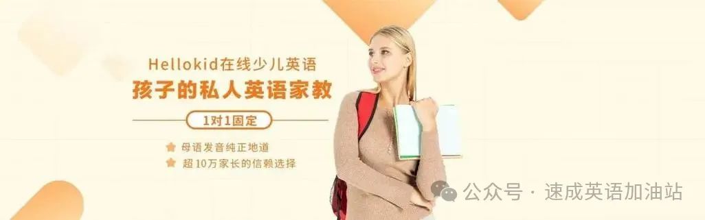 成英语外教一对一网课_英语外教网课哪个好知乎_外教英语网课成绩怎么样