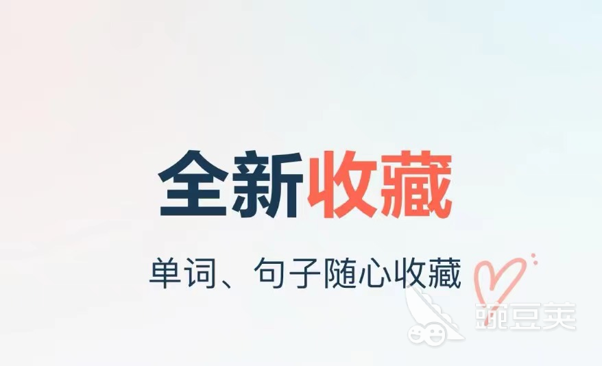 启蒙英语免费软件_英语软件免费_自学英语免费软件