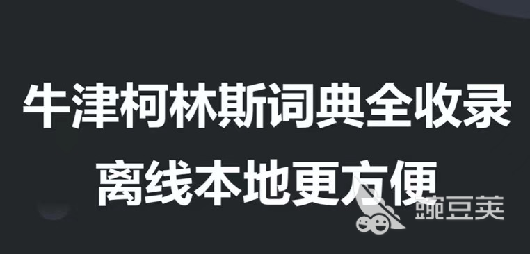 自学英语免费软件_启蒙英语免费软件_英语软件免费