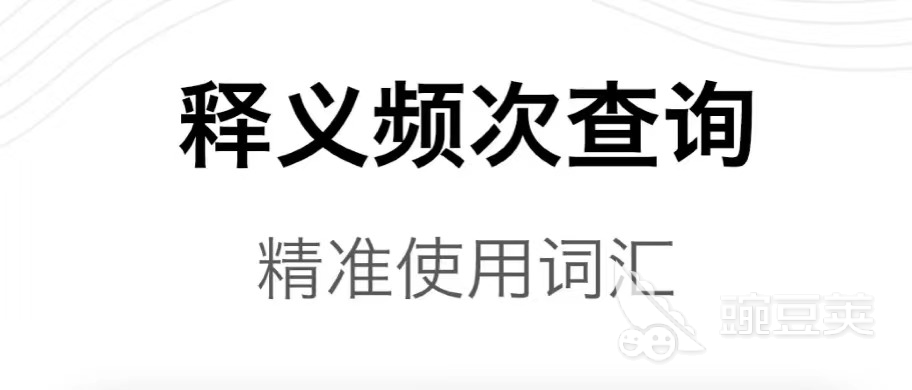 自学英语免费软件_启蒙英语免费软件_英语软件免费