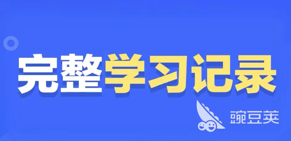 启蒙英语免费软件_自学英语免费软件_英语软件免费