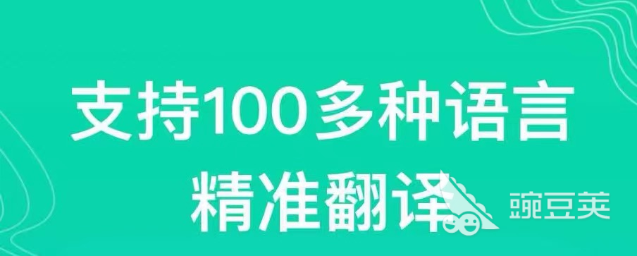 启蒙英语免费软件_自学英语免费软件_英语软件免费
