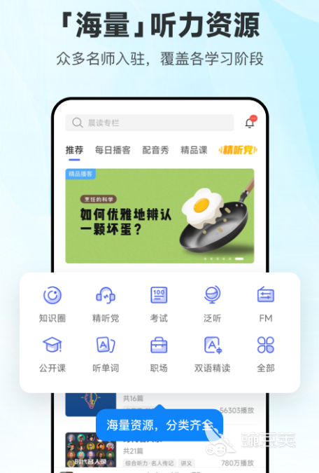 英语听力软件推荐知乎_听英语听力的软件_听听力用的软件