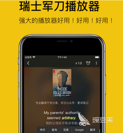 听听力用的软件_英语听力软件推荐知乎_听英语听力的软件