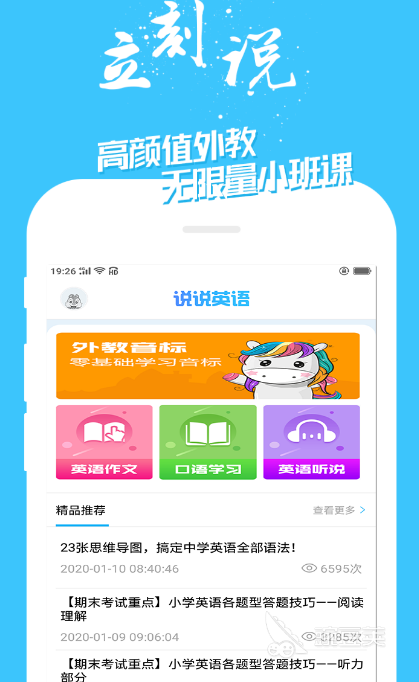听英语听力的软件_听听力用的软件_英语听力软件推荐知乎