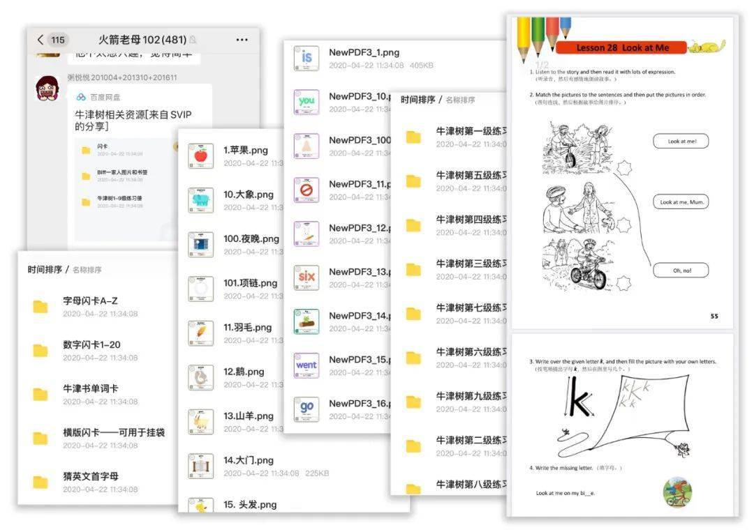 英语免费APP推荐_免费英语跟读软件app_英语app免费