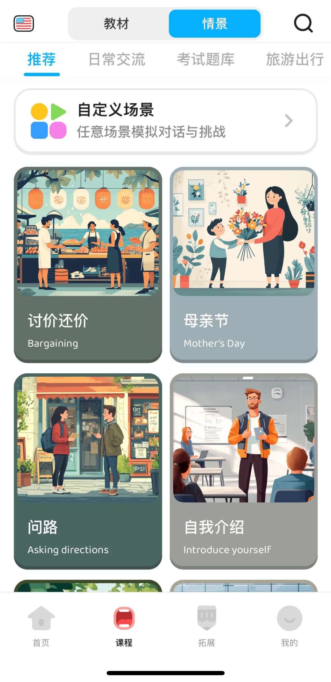 外教老师最好选哪个国家的_好外教英语_外教一对一好不好考
