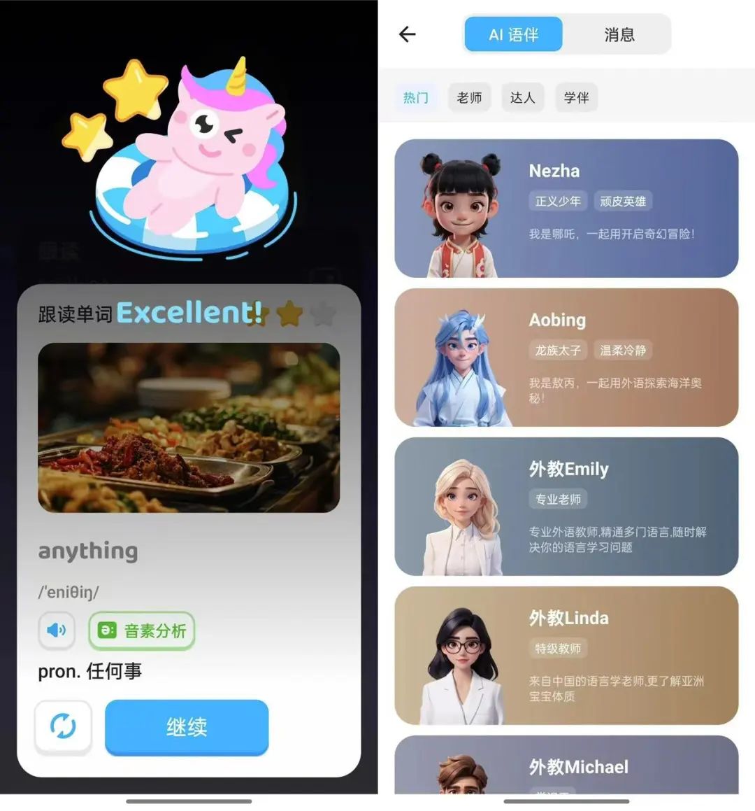 外教老师最好选哪个国家的_好外教英语_外教一对一好不好考