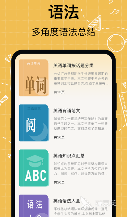 什么软件学英语_英语软件学校推荐_学英语应用软件