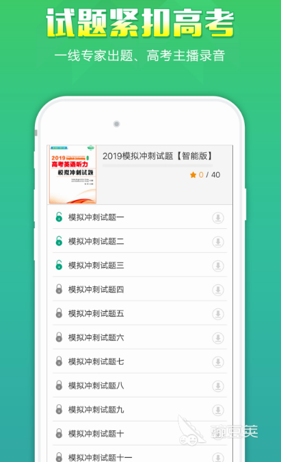 什么软件学英语_学英语应用软件_英语软件学校推荐