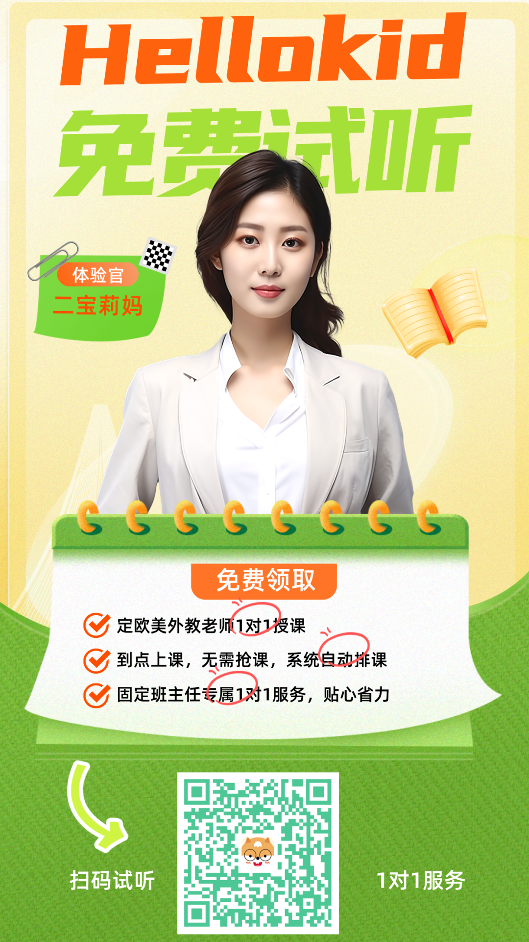 沪江英语阿卡索_沪江英语在线课程_沪江网校英语