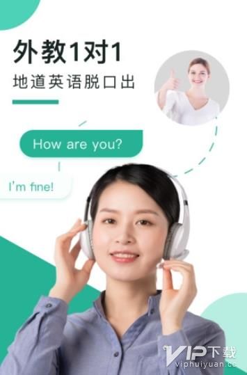 阿卡索口语秀练英语口语app