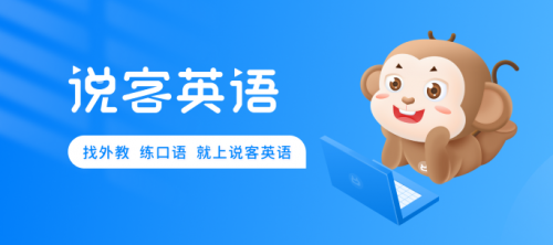 说客英语：一对一教育与中国口语市场_中华网
