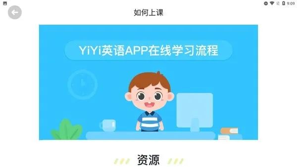 yiyi英语app下载-YiYi英语官方版下载v1.1.1 安卓版-当易网