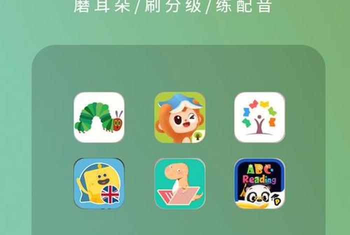 免费学英语零基础 - 免费学英语零基础app软件