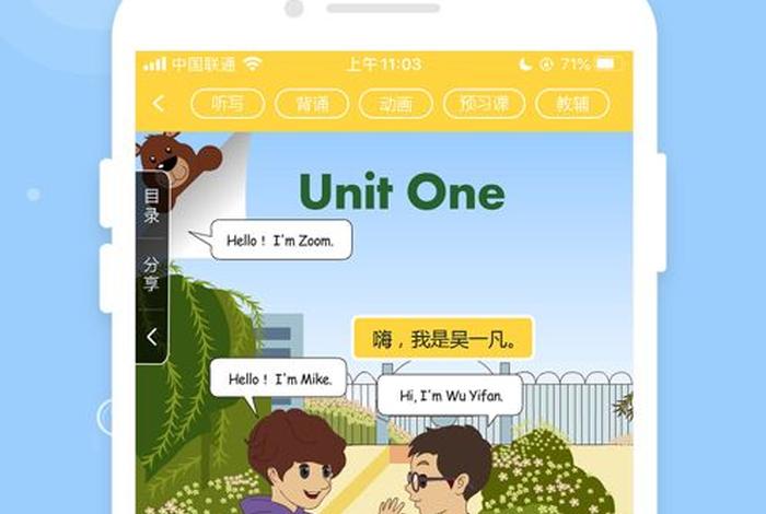 免费学英语零基础 - 免费学英语零基础app软件